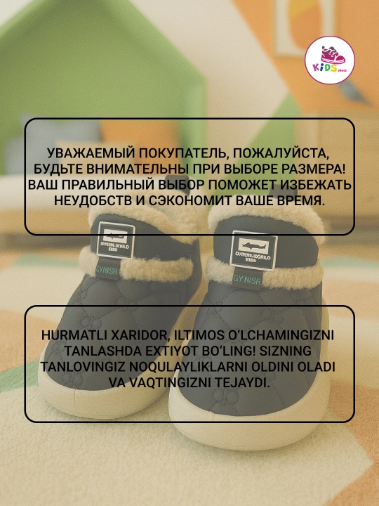 Тёплые тапочки для прогулок и отдыха дома для девочек и мальчиков, размер 24-29
