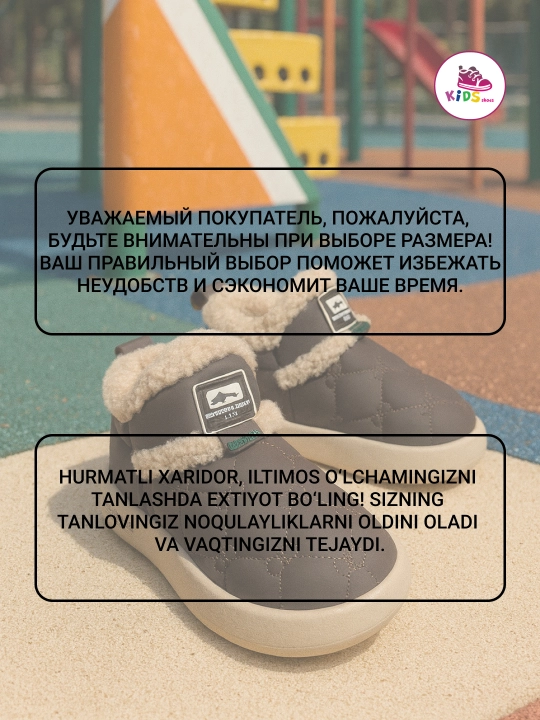 Тёплые тапочки для прогулок и отдыха дома для девочек и мальчиков, размер 24-29