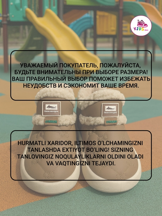 Тёплые тапочки для прогулок и отдыха дома для девочек и мальчиков, размер 24-29
