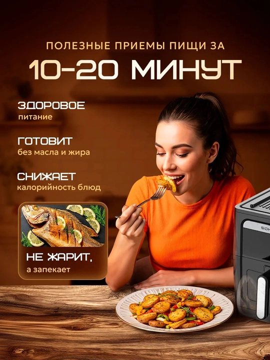 Elektr aerogril, 10 ta 1 da, yog‘siz pishirish uchun qovurgich, 12 l, 10 l, 8 l, aerogril