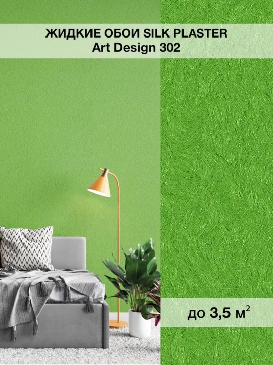 Suyuq oboylar "Art Dizayn" SILK PLASTER, 0.96 kg - 