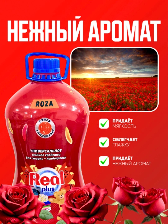 Гель для стирки, для белого, цветного, универсального, чёрного, детского белья 5 Кг