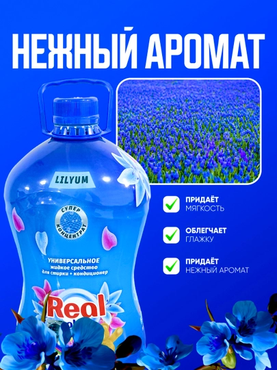 Kir yuvish geli, oq, rangli, universal, qora, bolalar kiyimlari uchun 5 Kg