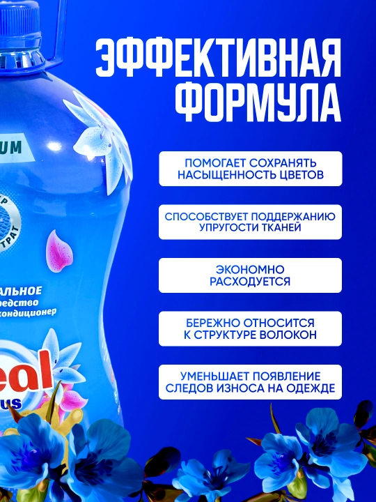 Kir yuvish geli, oq, rangli, universal, qora, bolalar kiyimlari uchun 5 Kg