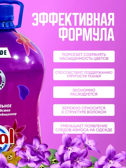 Гель для стирки, для белого, цветного, универсального, чёрного, детского белья 5 Кг