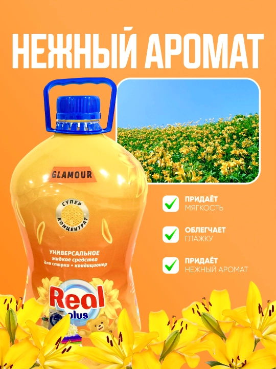 Гель для стирки, для белого, цветного, универсального, чёрного, детского белья 5 Кг