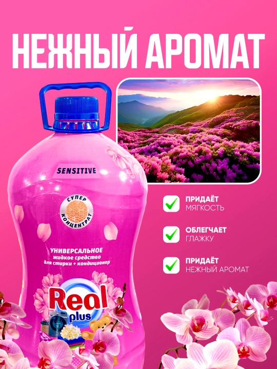 Гель для стирки, для белого, цветного, универсального, чёрного, детского белья 5 Кг