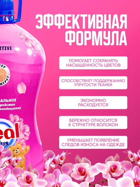Гель для стирки, для белого, цветного, универсального, чёрного, детского белья 5 Кг