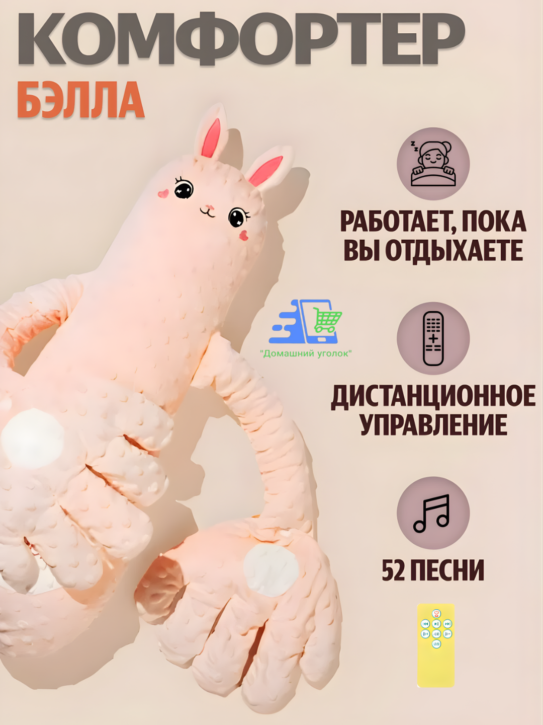 Подушка-игрушка для сна "Успокаивающая ладонь", с похлопыванием и функцией грелки