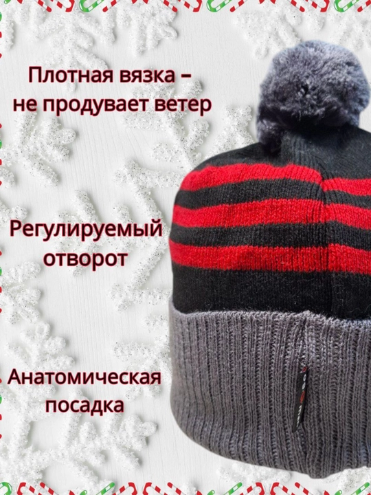 Шапка мужская универсальная, зимняя, с помпоном, на флисе - 