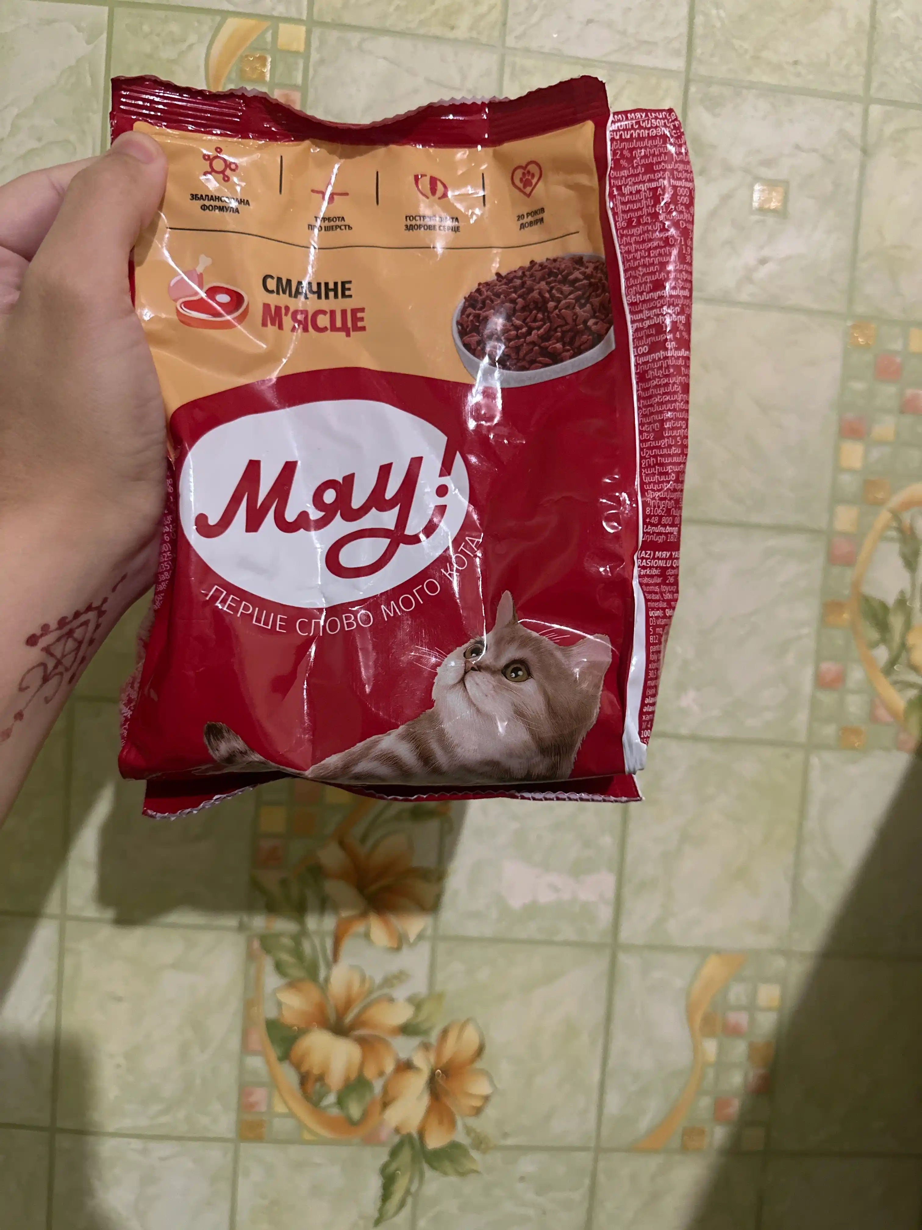 Myaу mushuklar uchun quruq yem, go‘sht bilan, 300 g