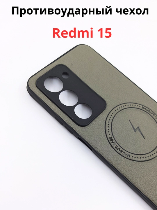 Чехол для смартфона Remi 15