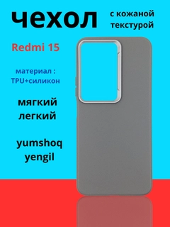 Тёмно-серый