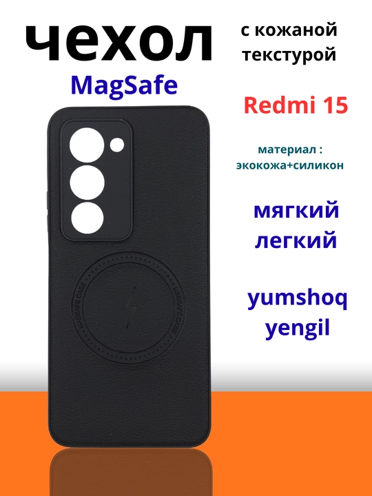 Чехол для смартфона Remi 15