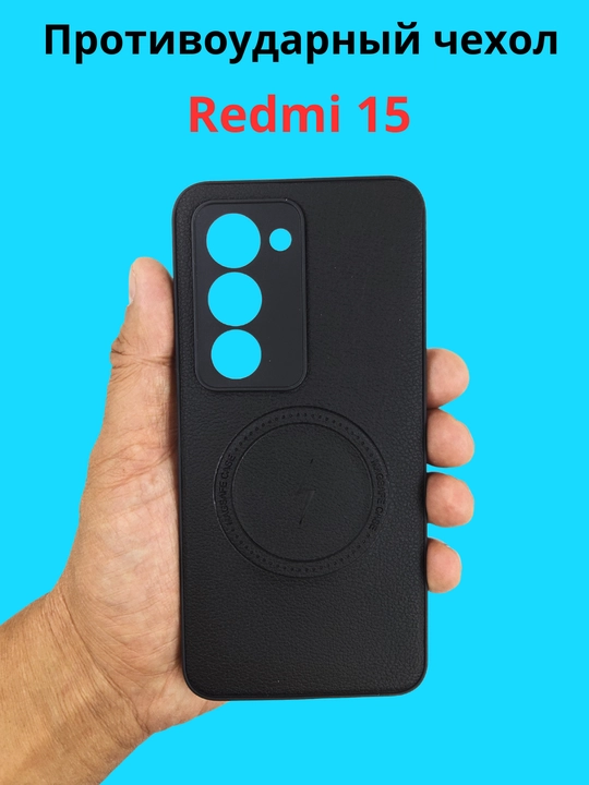 Чехол для смартфона Remi 15