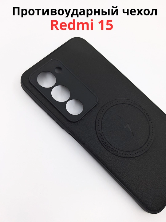 Чехол для смартфона Remi 15