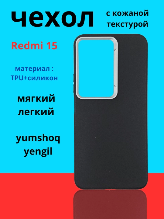 Чехол для смартфона Remi 15