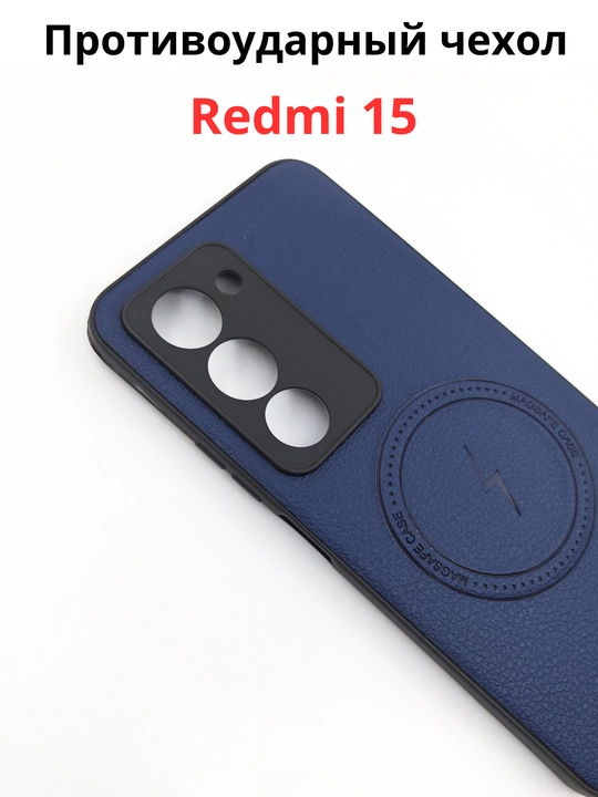Чехол для смартфона Remi 15