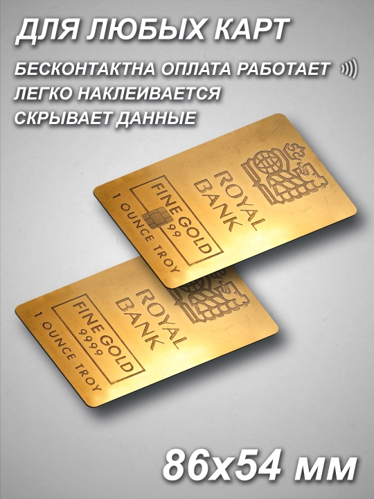 Bank kartaga nakleyka