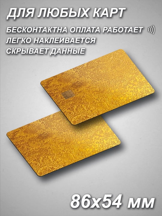 Bank kartaga nakleyka