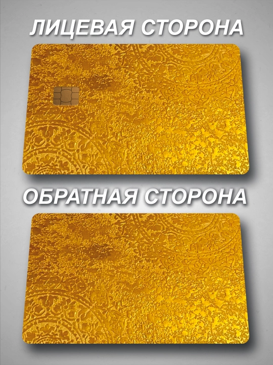 Bank kartaga nakleyka