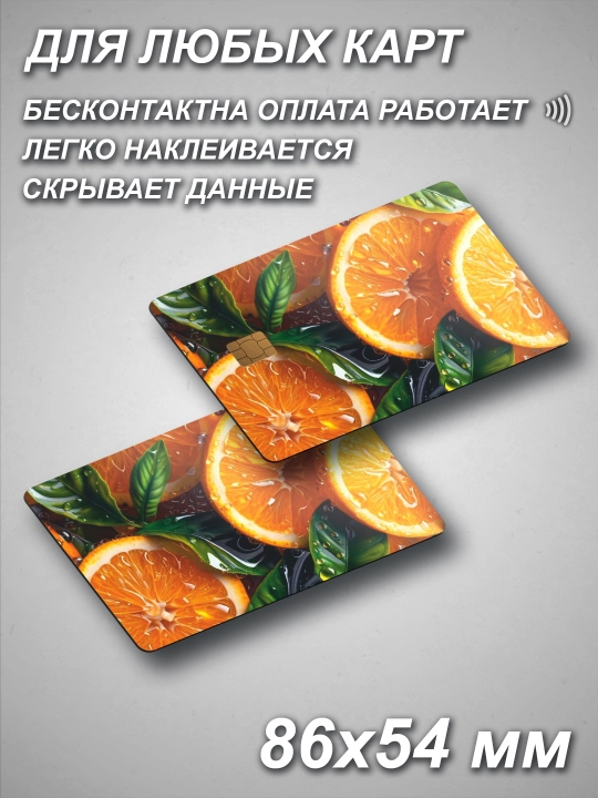 Bank kartaga nakleyka