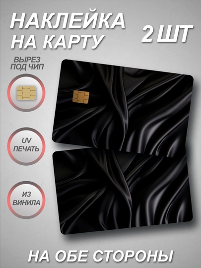 Наклейка на банковскую карту — СТИКПАК-CARDALL-НГОЛУБ