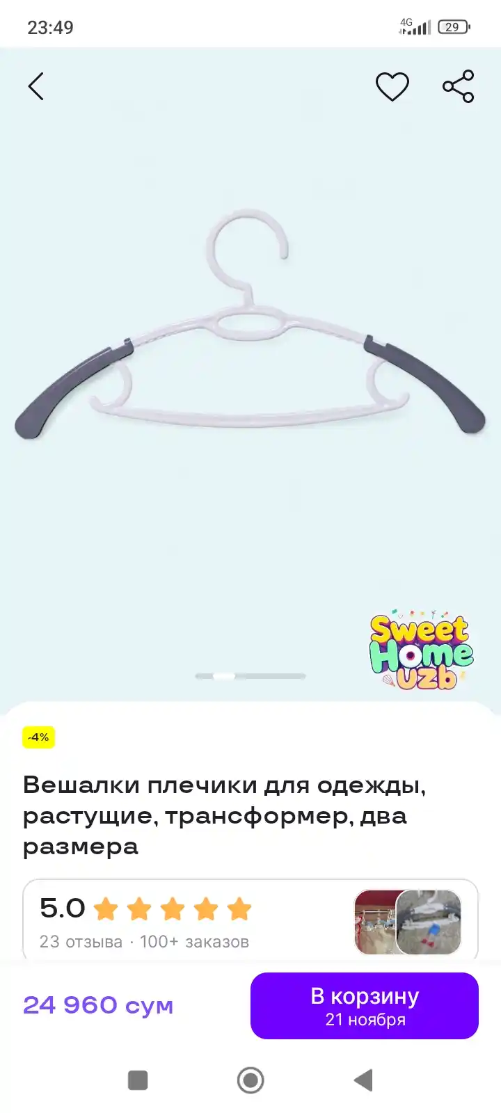 Вешалки плечики для одежды, растущие, трансформер, два размера