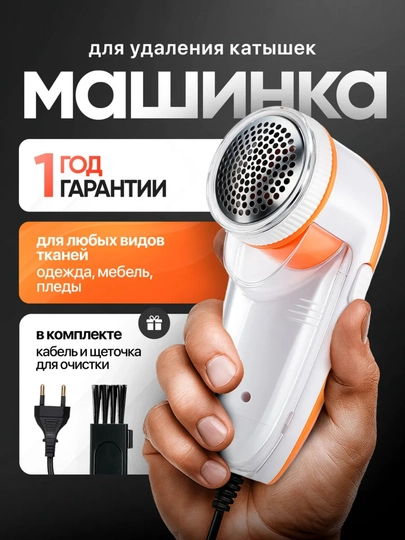 Kiyimdagi yumaloqchalarni olib tashlash mashinasi, NOVA - 