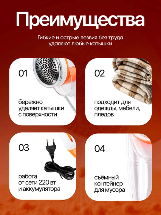 Kiyimdagi yumaloqchalarni olib tashlash mashinasi, NOVA