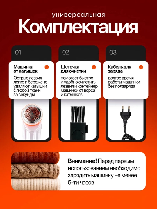 Kiyimdagi yumaloqchalarni olib tashlash mashinasi, NOVA