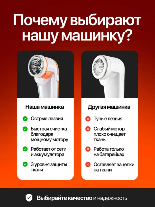Kiyimdagi yumaloqchalarni olib tashlash mashinasi, NOVA