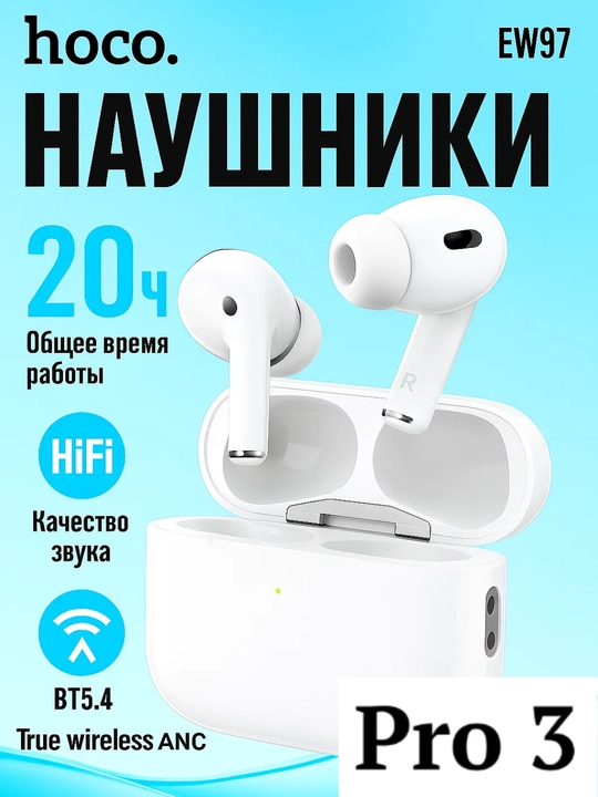 Pro 3 EW97 TWS mikrofonli Bluetooth simsiz eshitish vositasi, oq - 