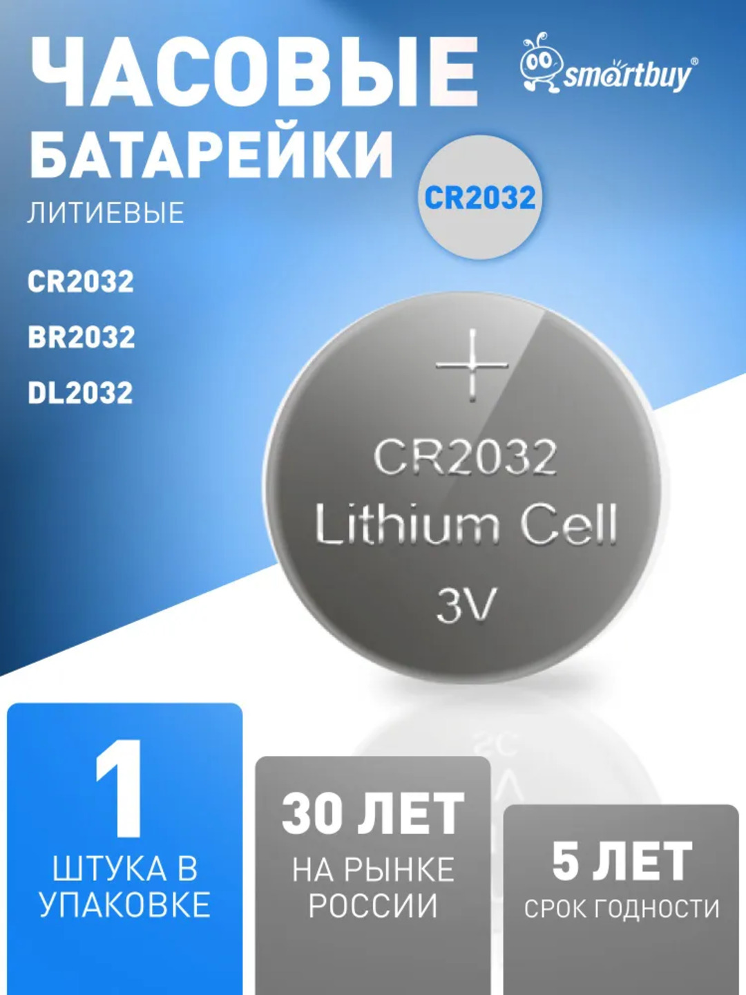 Litiy batareyalari, 3V, CR2032,CR2025,CR2016,CR1632,CR1620,CR1616,CR1225,CR1220,CR1216 - 