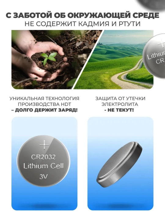 Батарейки литий, 3V, CR2032,CR2025,CR2016,CR1632,CR1620,CR1616,CR1225,CR1220,CR1216