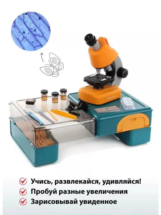 Микроскоп школьный для опытов