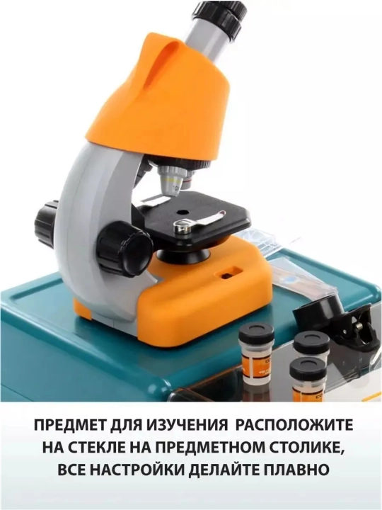 Микроскоп школьный для опытов