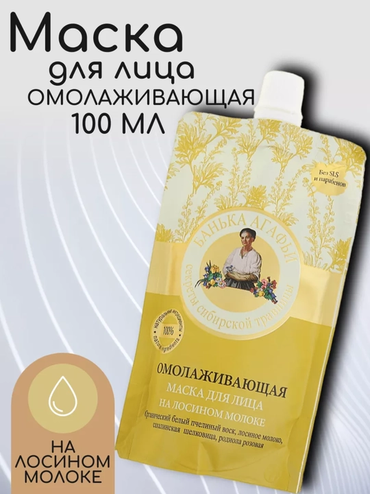 "Banka Agafi" yuz uchun niqobi, yoshartiruvchi, 100 ml, 10220 - 