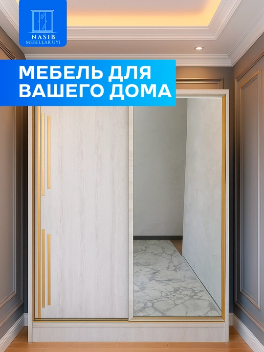 Keng va shinam uyingiz uchun qulay shkaf 130*200 - 
