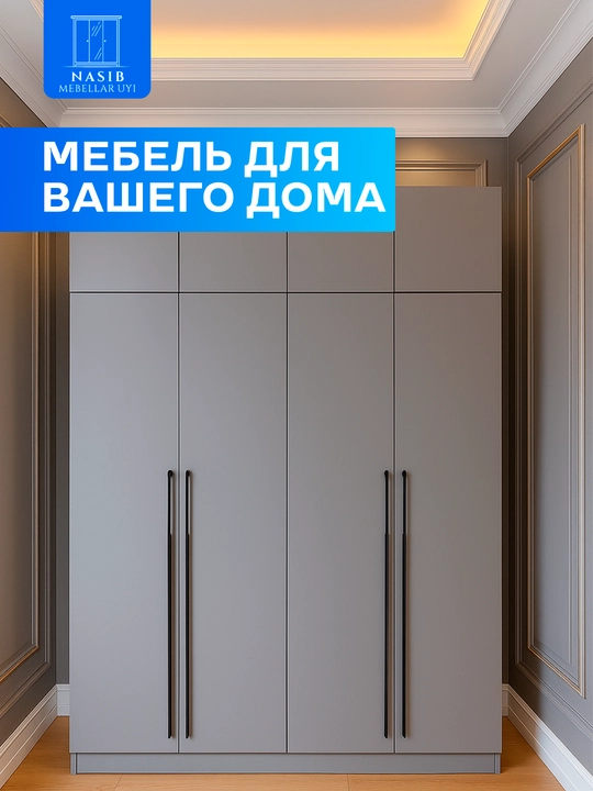 Keng va shinam uyingiz uchun qulay shkaf 160*240 - 