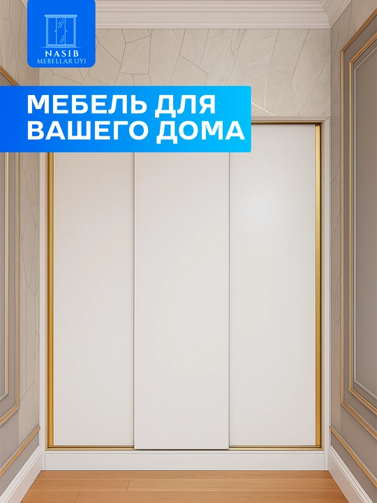 Шкаф-купе с белыми панелями — элегантность и удобство хранения 180*200*54 - 