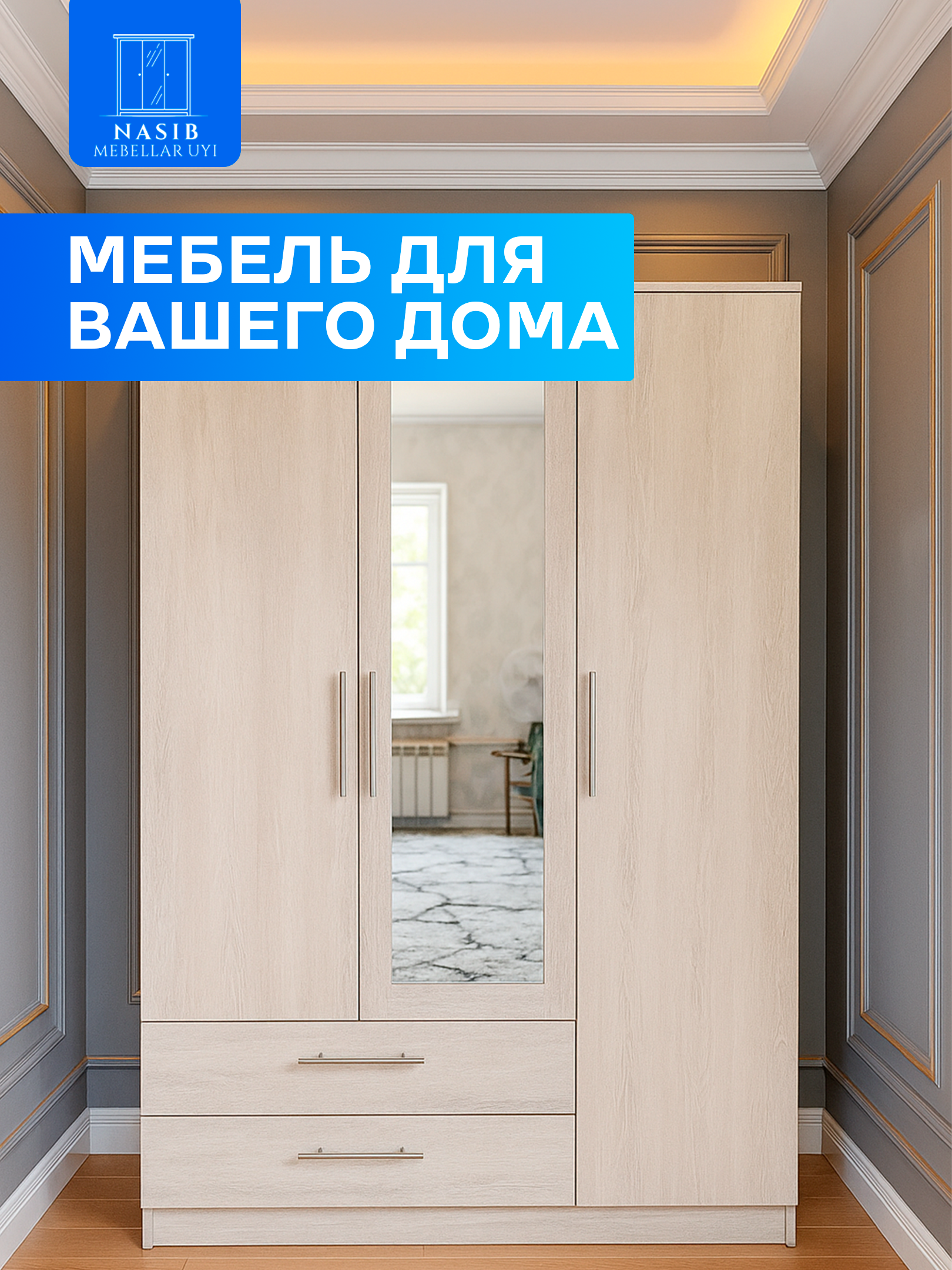 Гардеробная для компактного дома - 