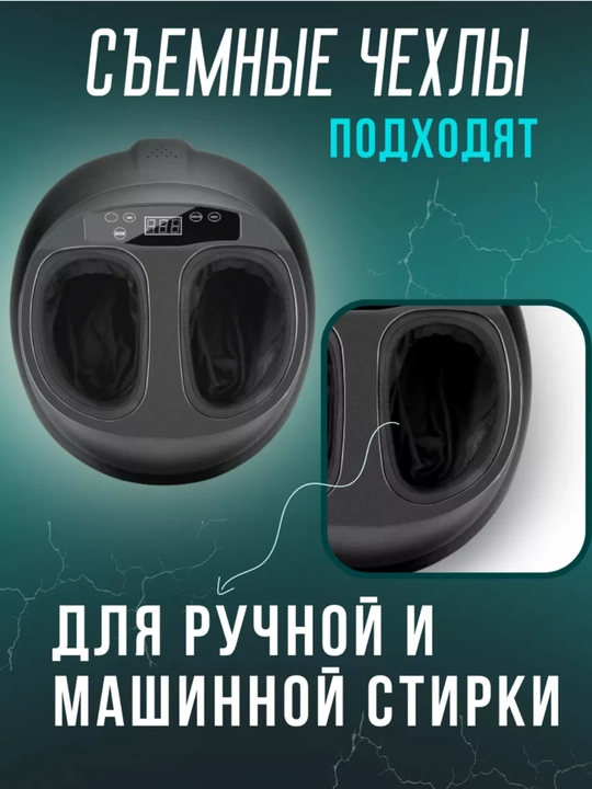 Массажер для ног , Массажёр для стоп Reno Max