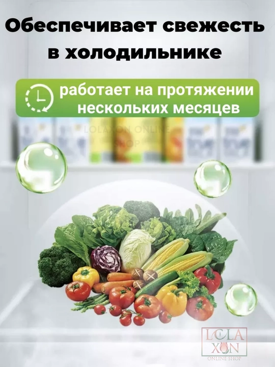 Sovutgich uchun yangilovchi, hid yutuvchi, xushbo‘ylantirgich, hidlarni neytrallovchi
