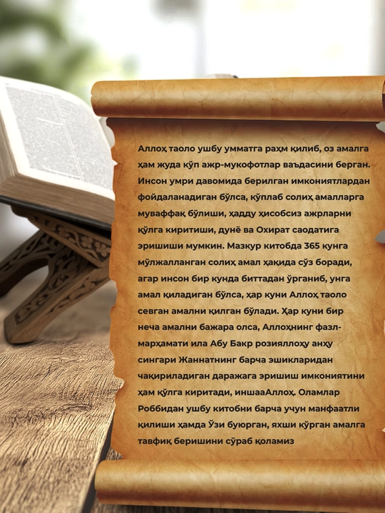Аллох Севган Амаллар