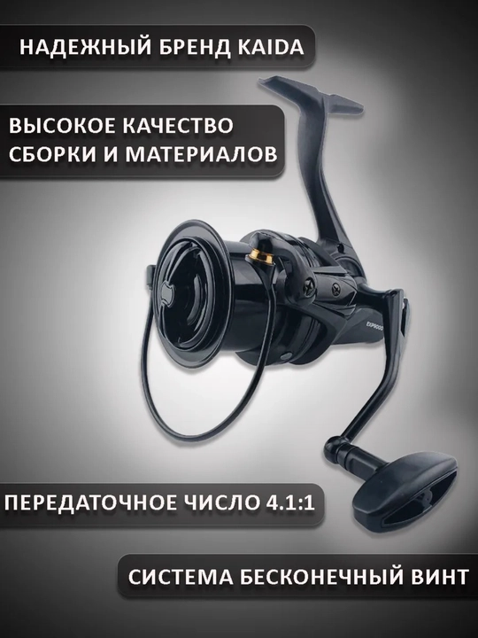 Катушка для рыбалки для спиннинга