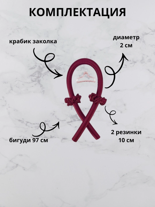 Мягкие бигуди для завивки волос, для плетения волос,ободок-керлик для локонов, с заколками