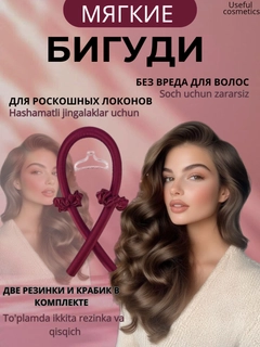 Тёмно-бордовый