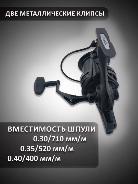 Катушка для рыбалки для спиннинга