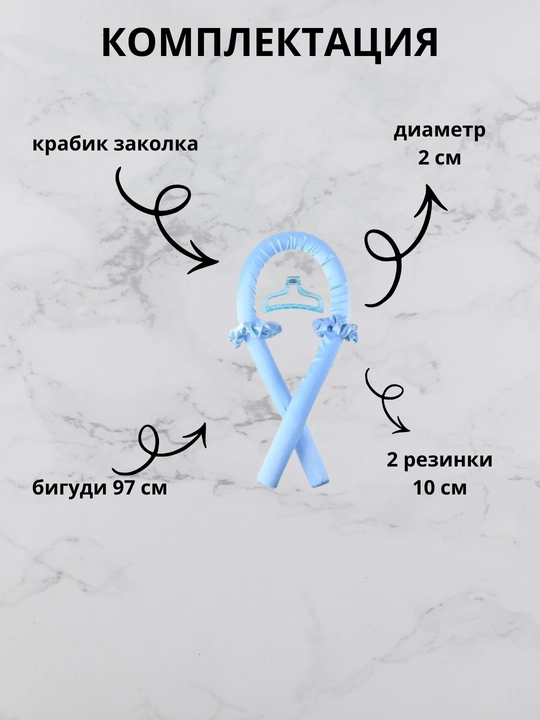 Мягкие бигуди для завивки волос, для плетения волос,ободок-керлик для локонов, с заколками
